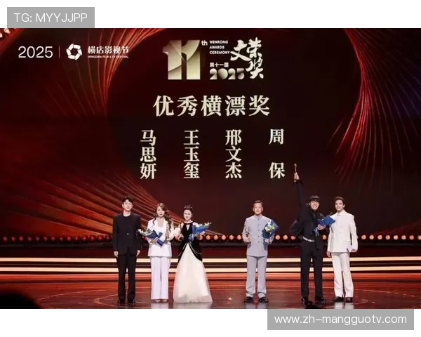 第十一届文荣奖颁奖典礼盛大举办 演员齐聚横店共襄盛举