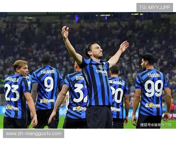 国际米兰欧冠主场气势如虹 打造令对手畏惧的恐怖客场氛围 国际米兰欧冠主场气势如虹 打造令对手畏惧的恐怖客场氛围